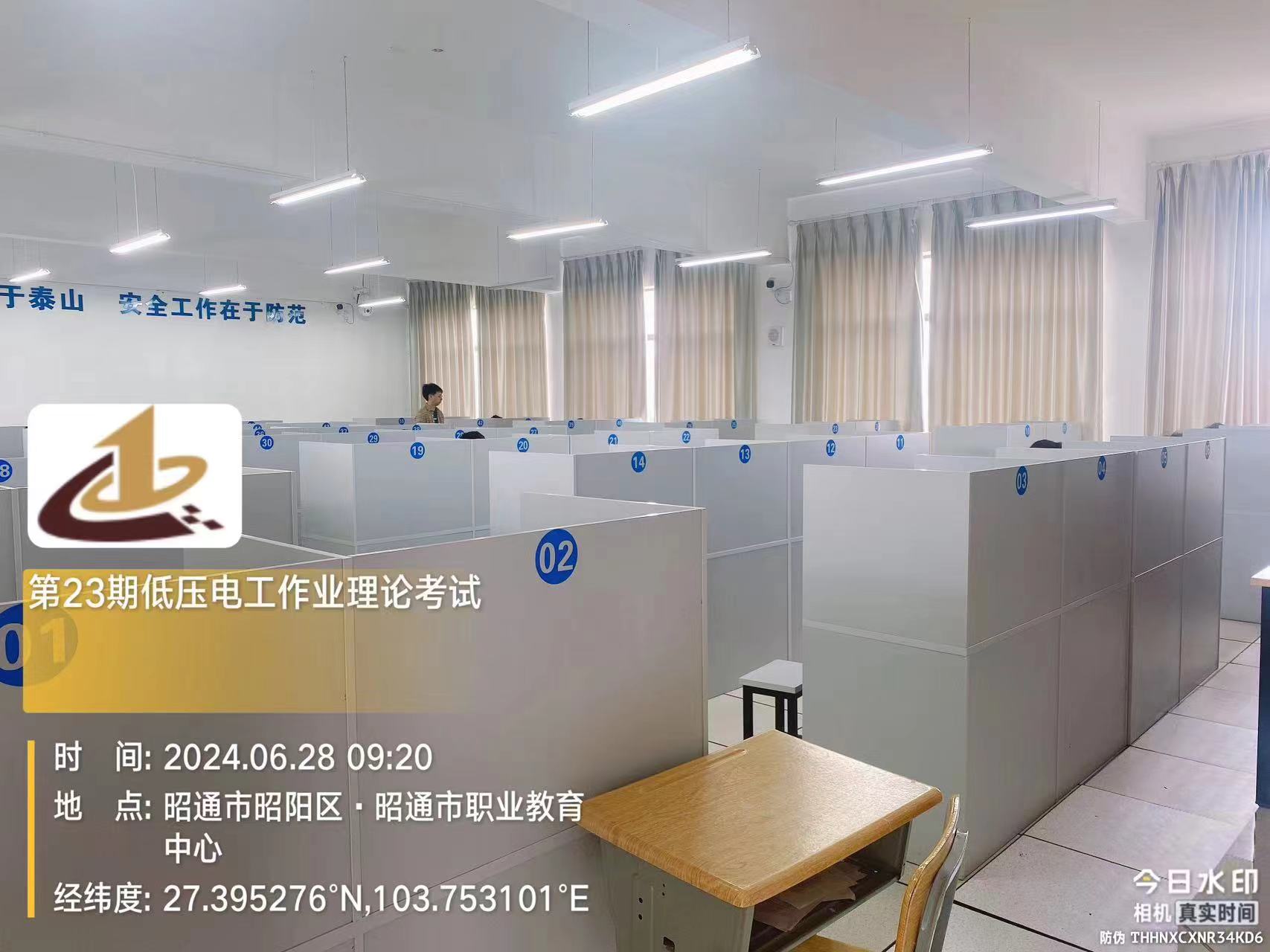昭通电工证复审