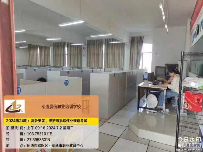 昭通电工证培训
