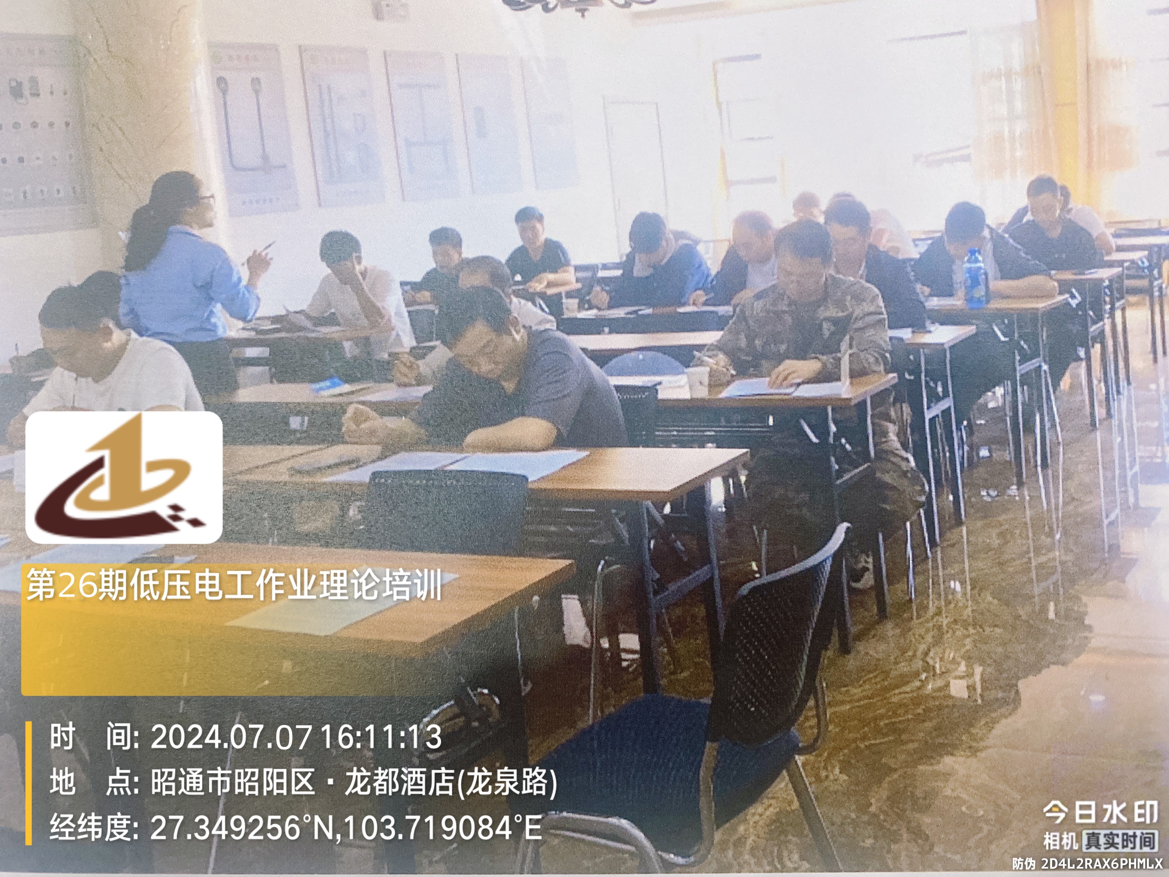 昭通电工培训