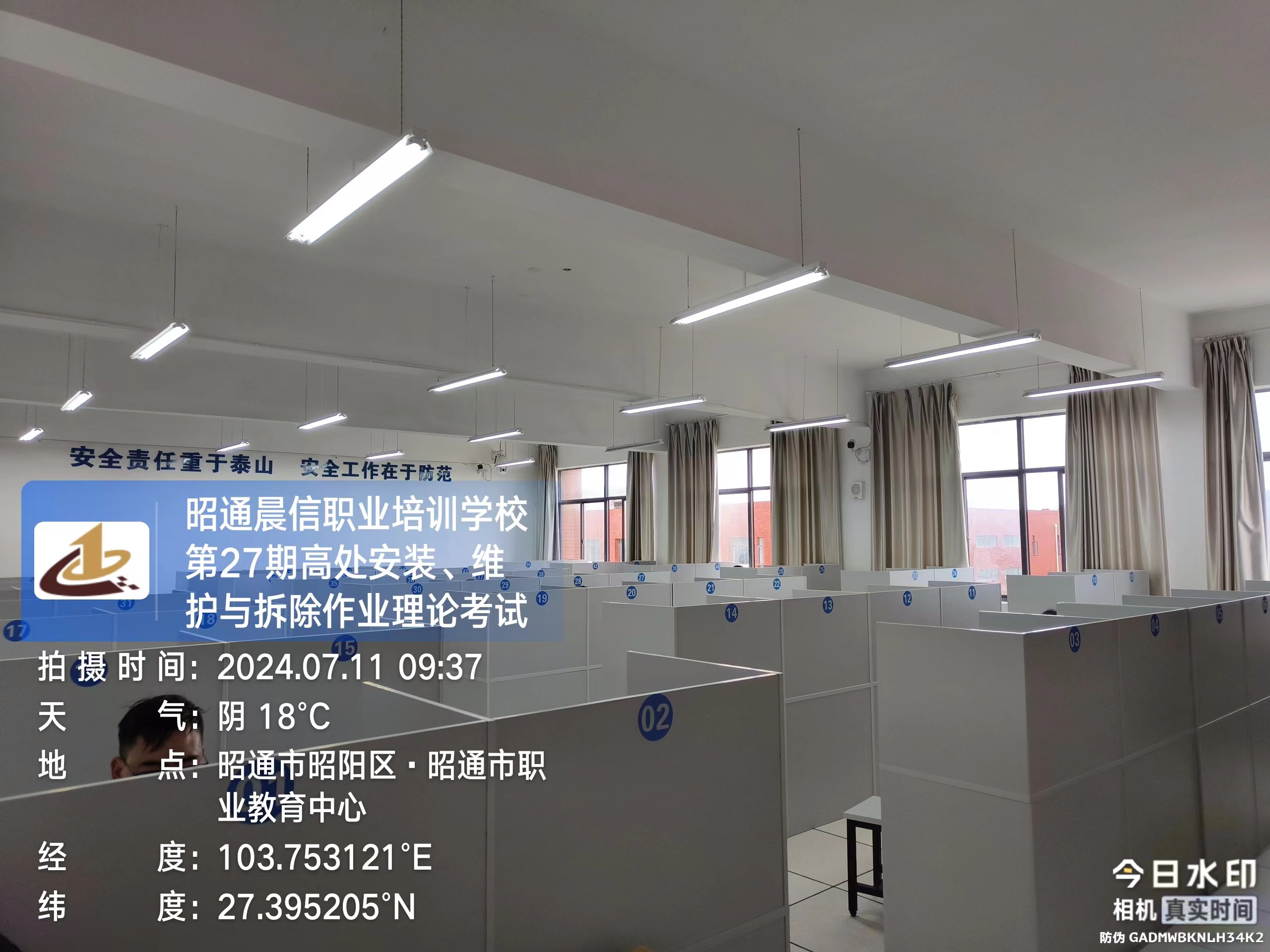 昭通电工证培训