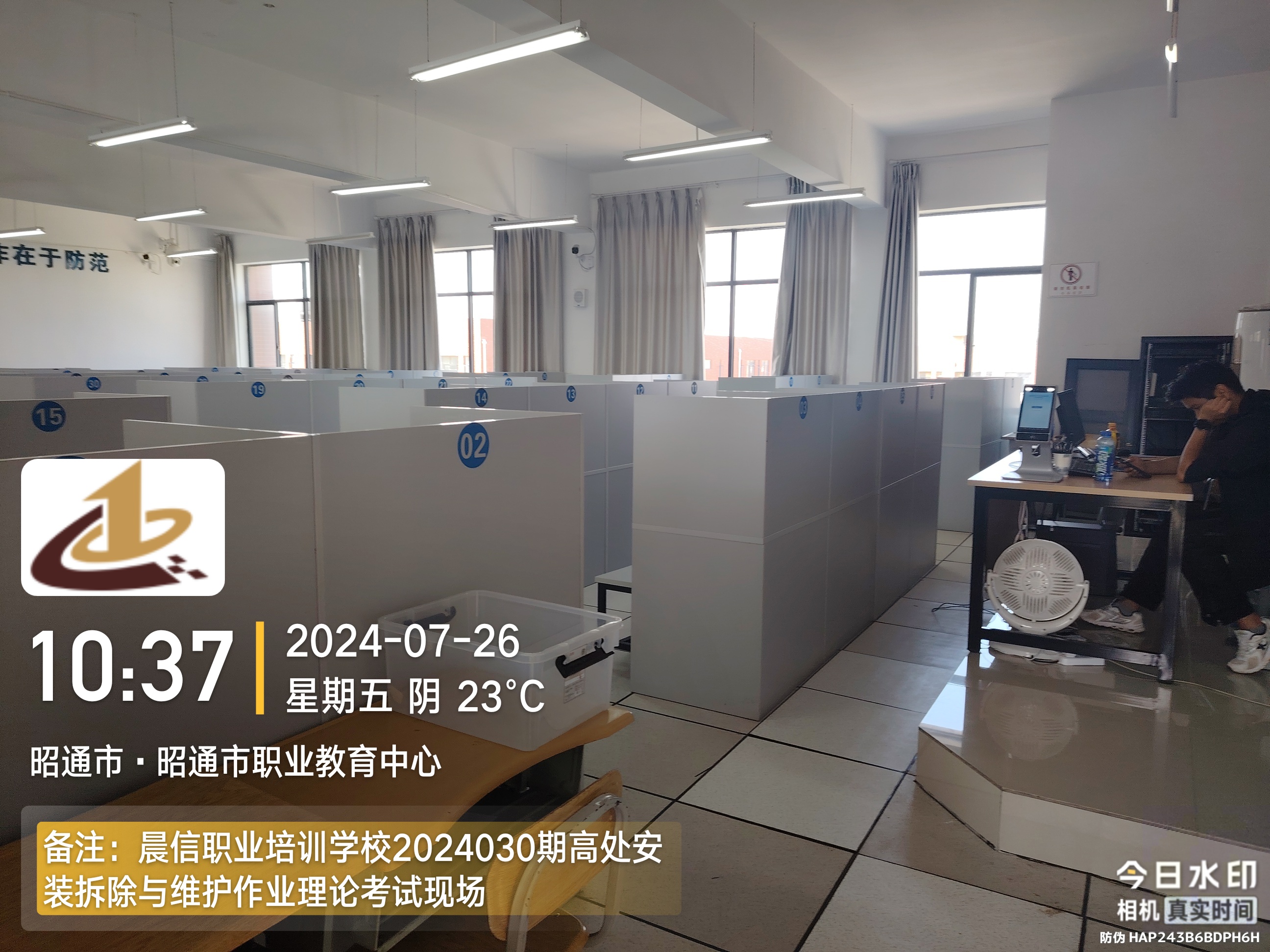 昭通电工证复审