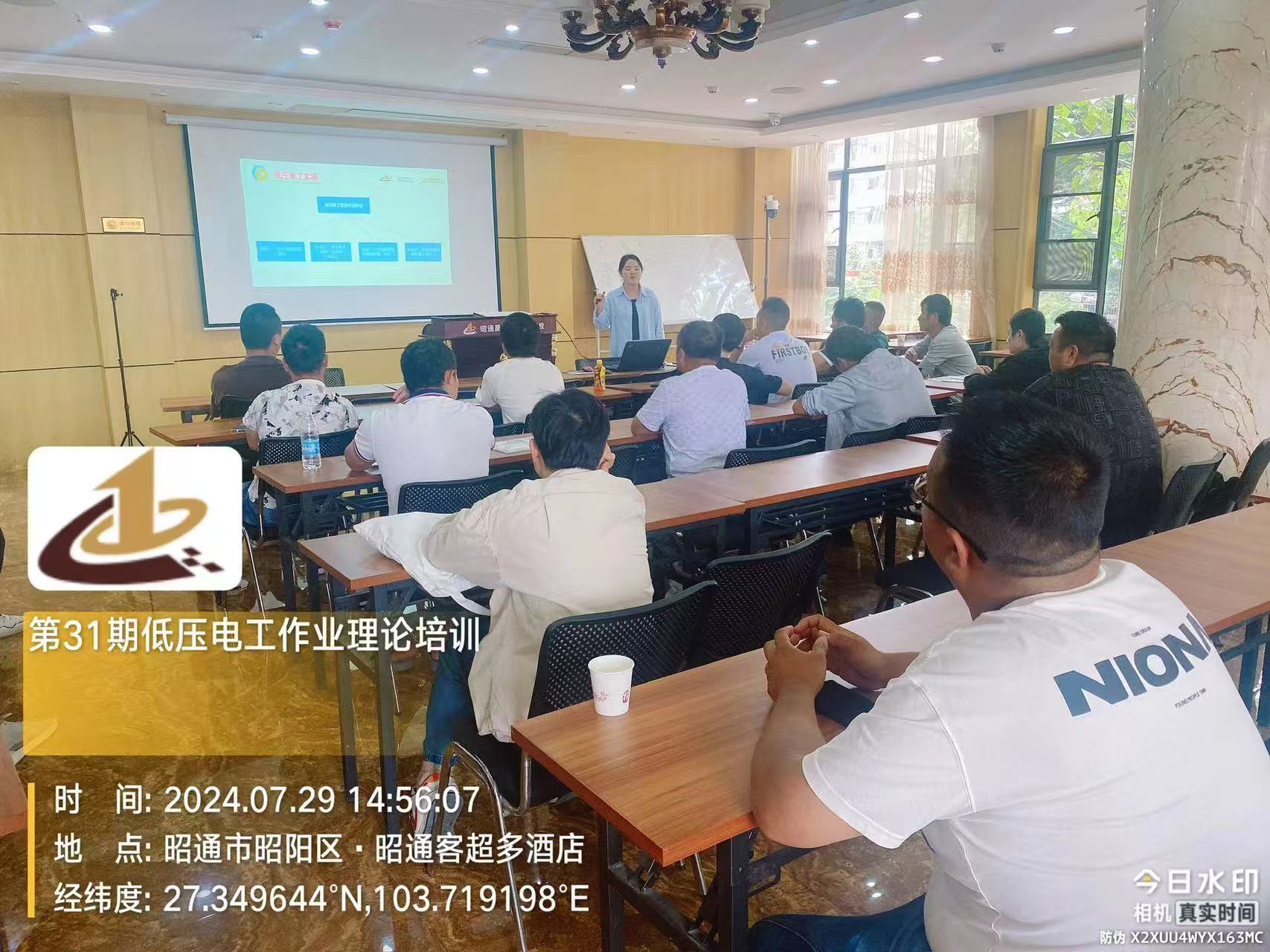 昭通电工培训