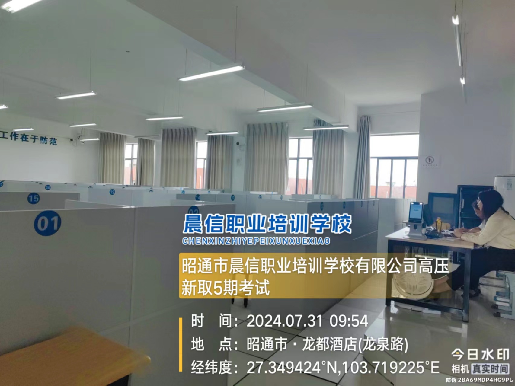 昭通电工证培训