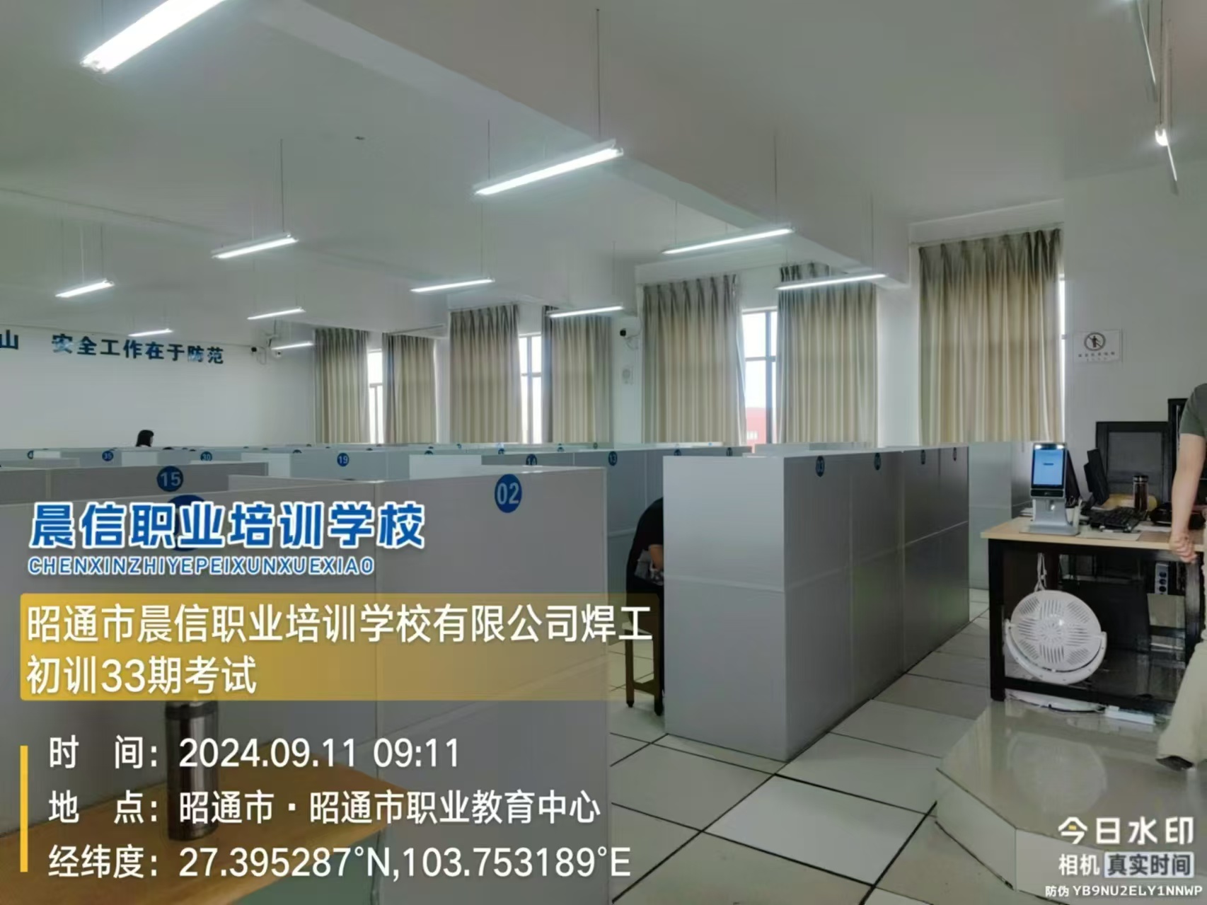 昭通电工证复审