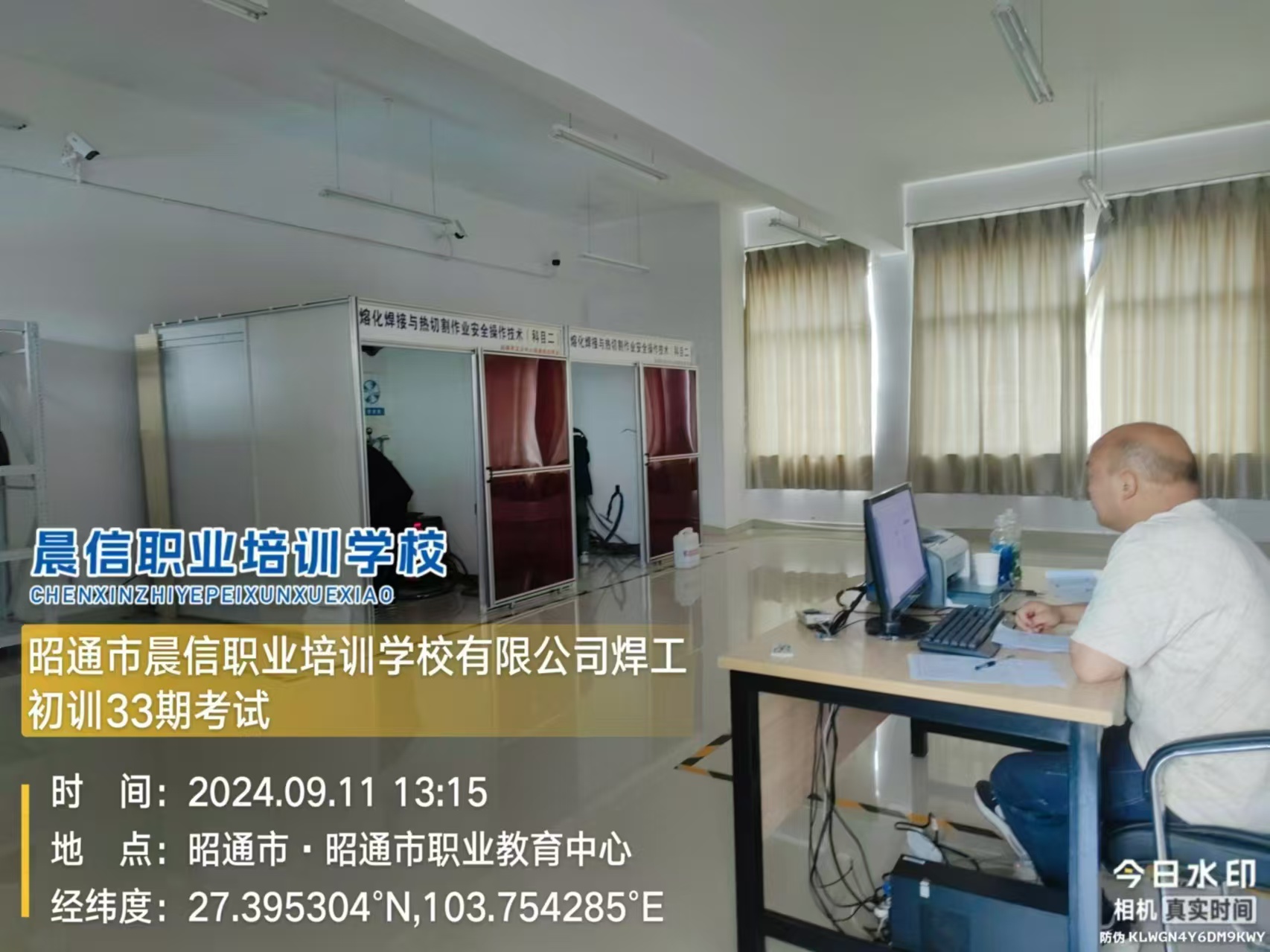 昭通电工证复审