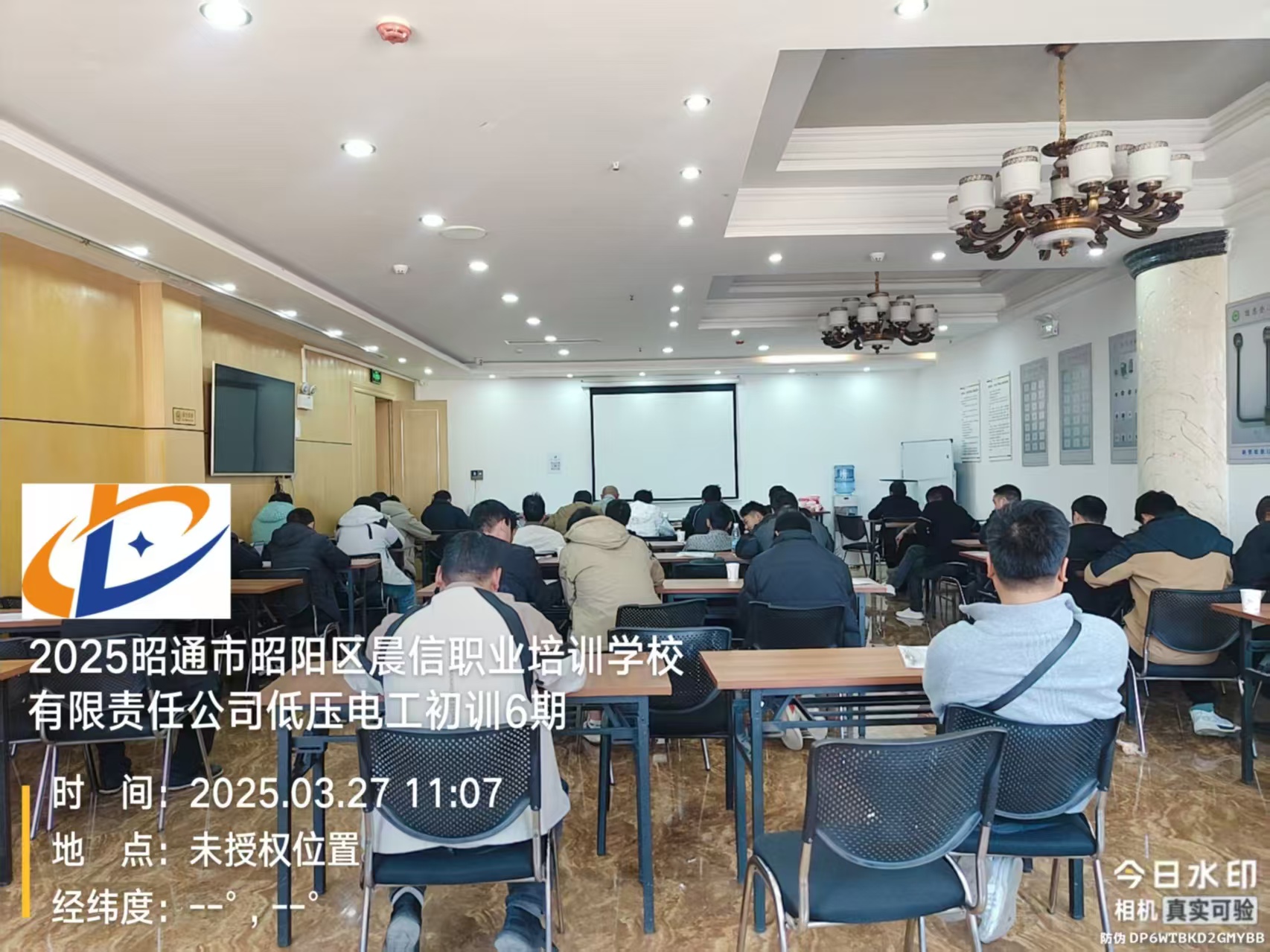 昭通电工证复审