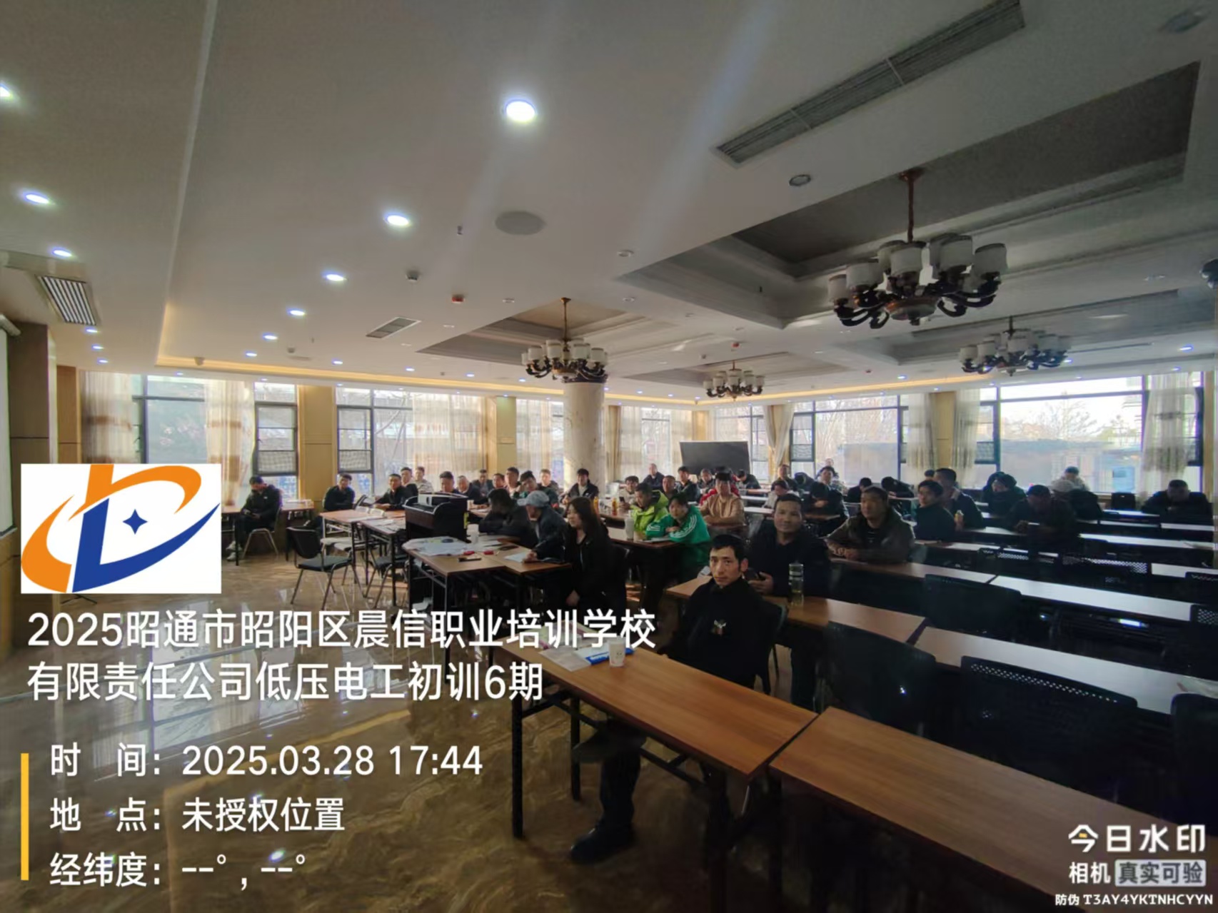 昭通电工证培训