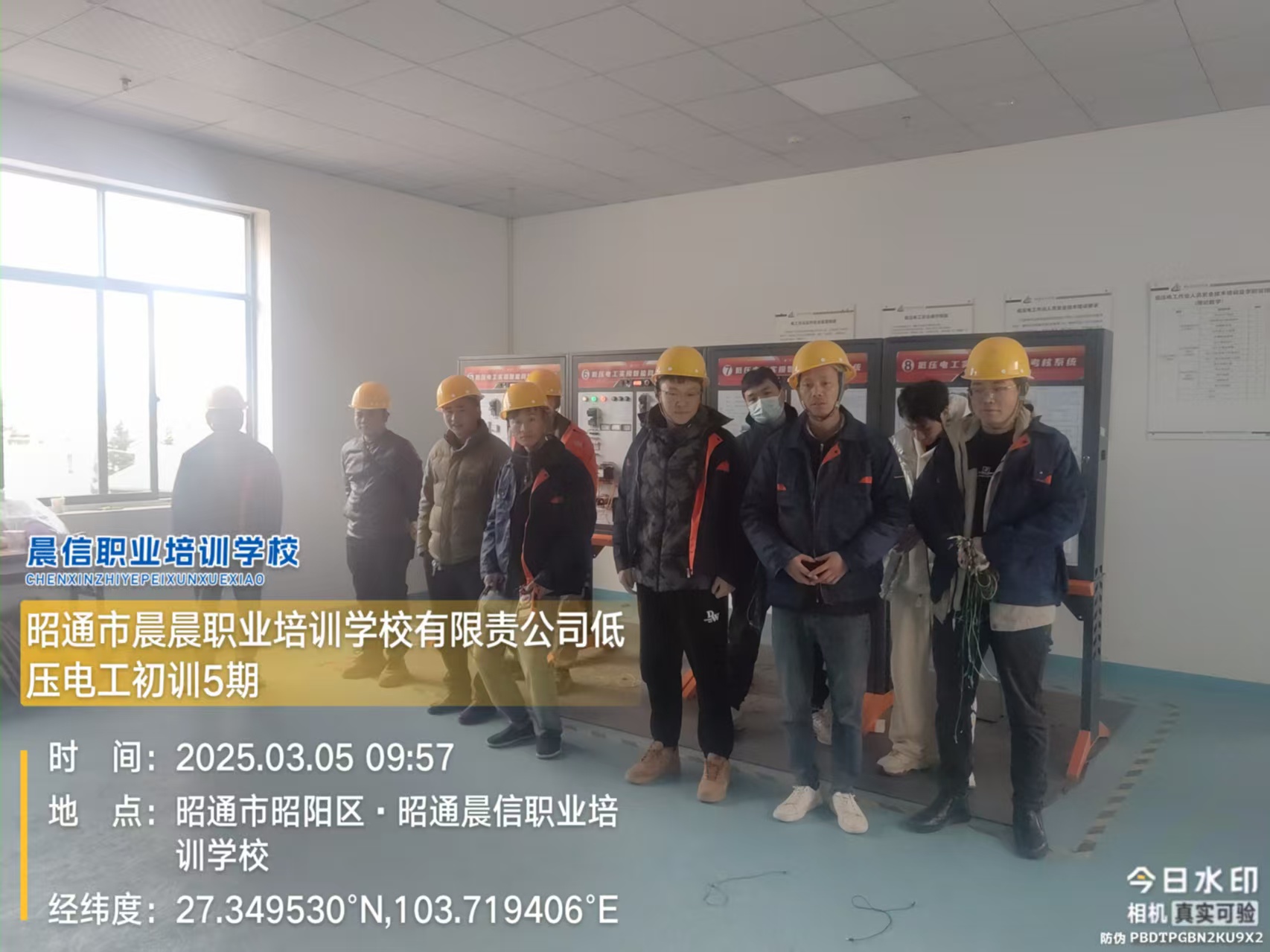 昭通电工培训
