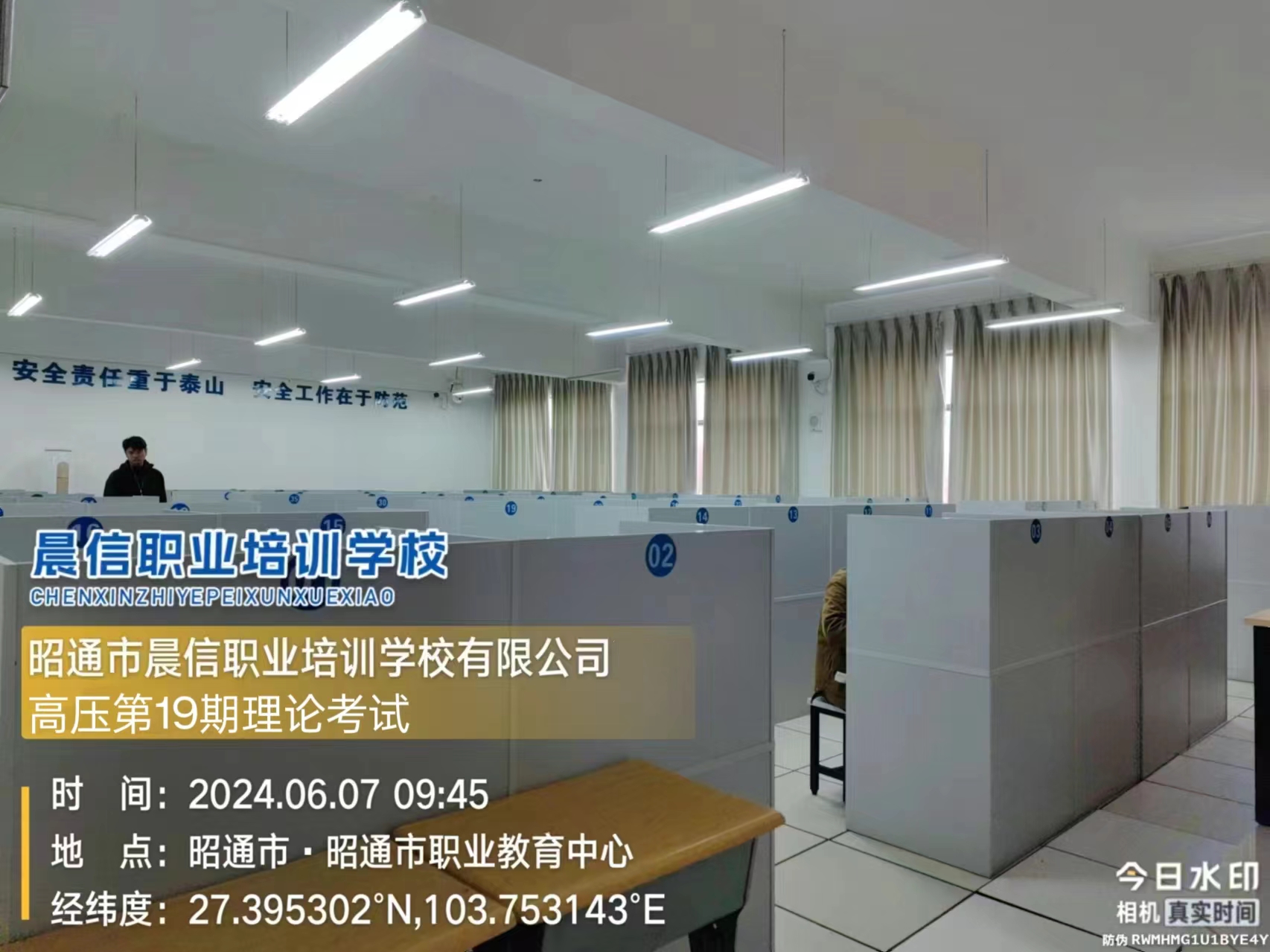 昭通电工培训
