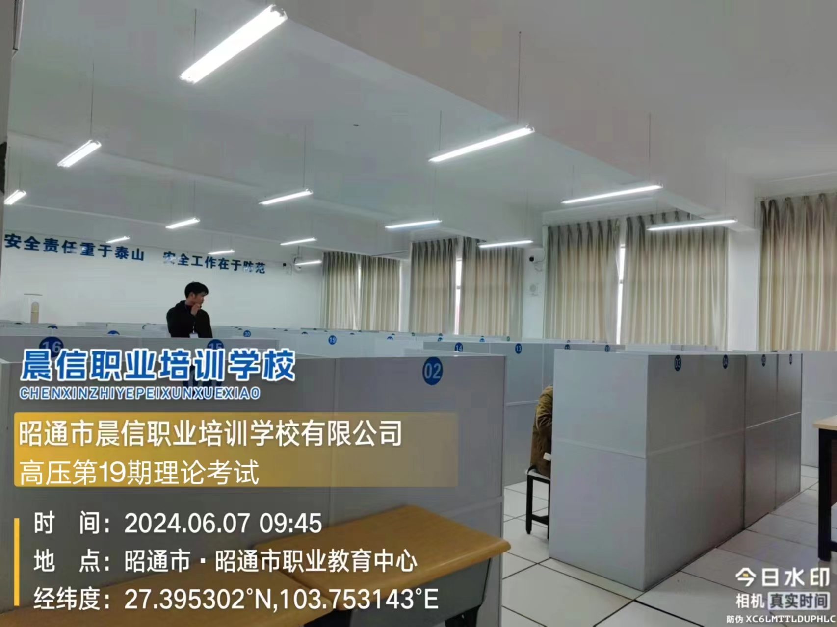 昭通电工证复审