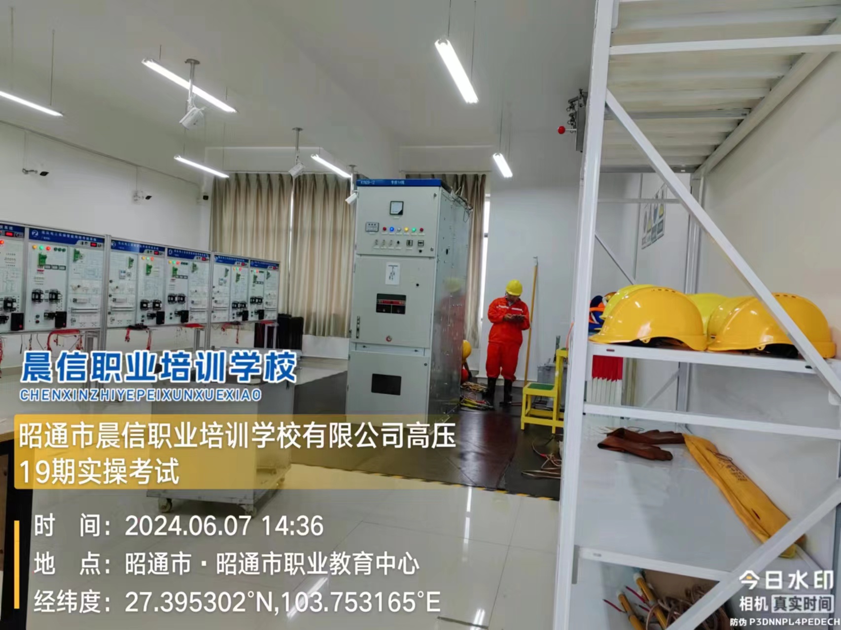 昭通电工证培训