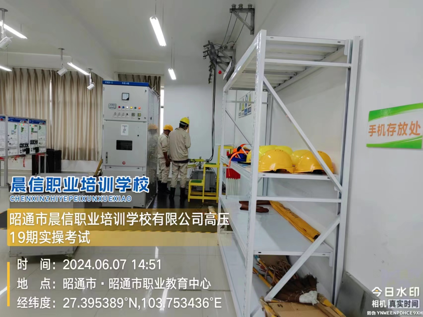 昭通电工培训
